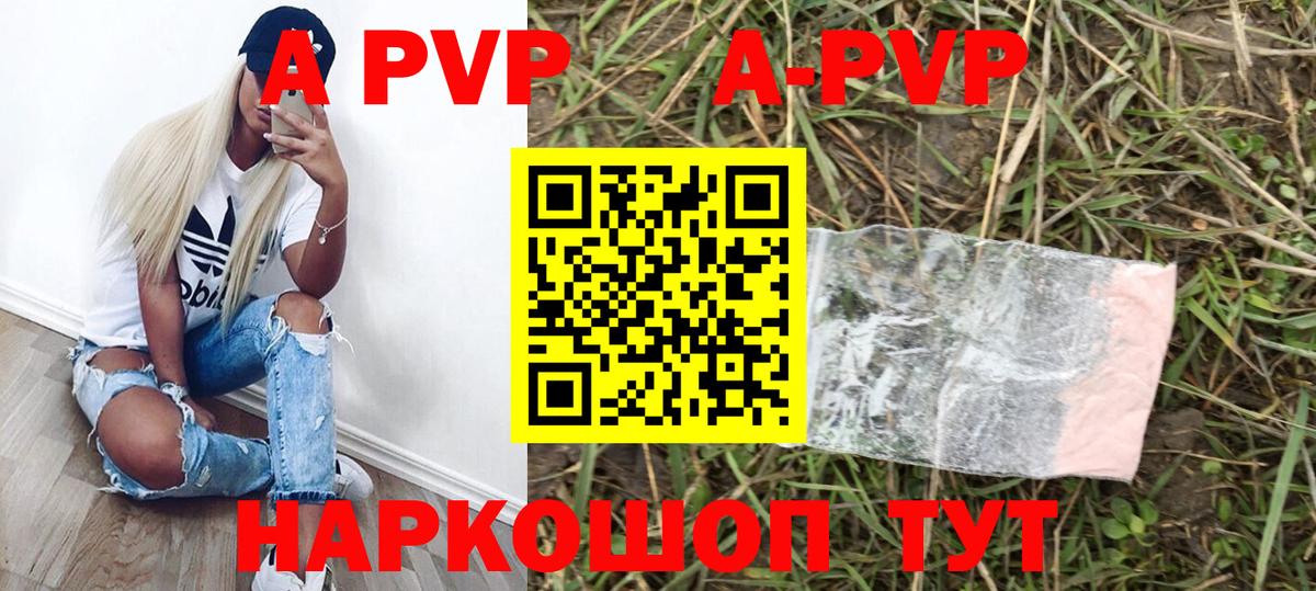 Барнаул  Alfa_PVP VHQ  Вход с VPN  хочу наркоту  A-PVP СК 