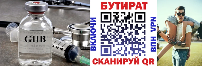 БУТИРАТ оксибутират  Барнаул 