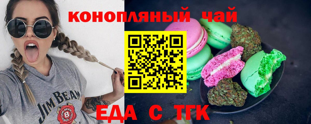 Canna-Cookies марихуана  Барнаул 