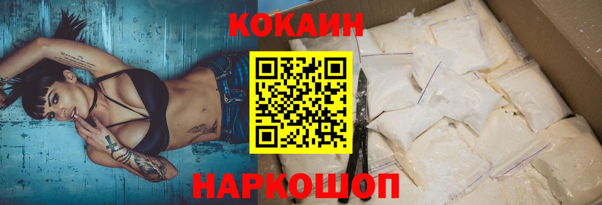 COCAIN Колумбийский  Вход с VPN  Барнаул 