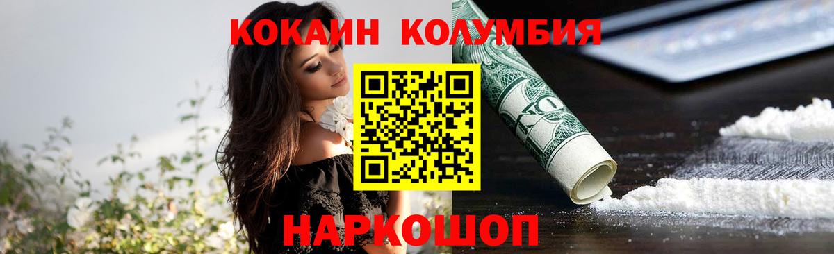 Кокаин  Барнаул  КОКАИН VHQ 