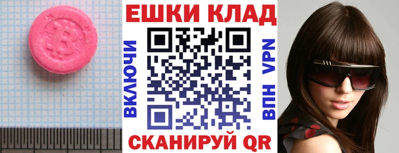 Экстази 280 MDMA  Барнаул 