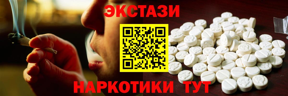 Барнаул  дарнет шоп  Ecstasy VHQ  Ecstasy  Вход с VPN  Ecstasy ешки 