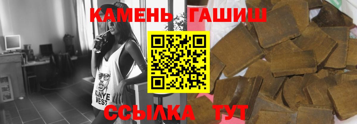 ГАШИШ 40% ТГК  ГАШИШ  хочу наркоту  Гашиш Cannabis  Барнаул 