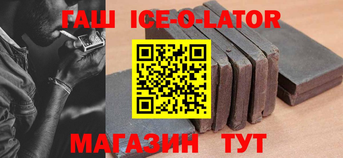 ГАШ VHQ Барнаул