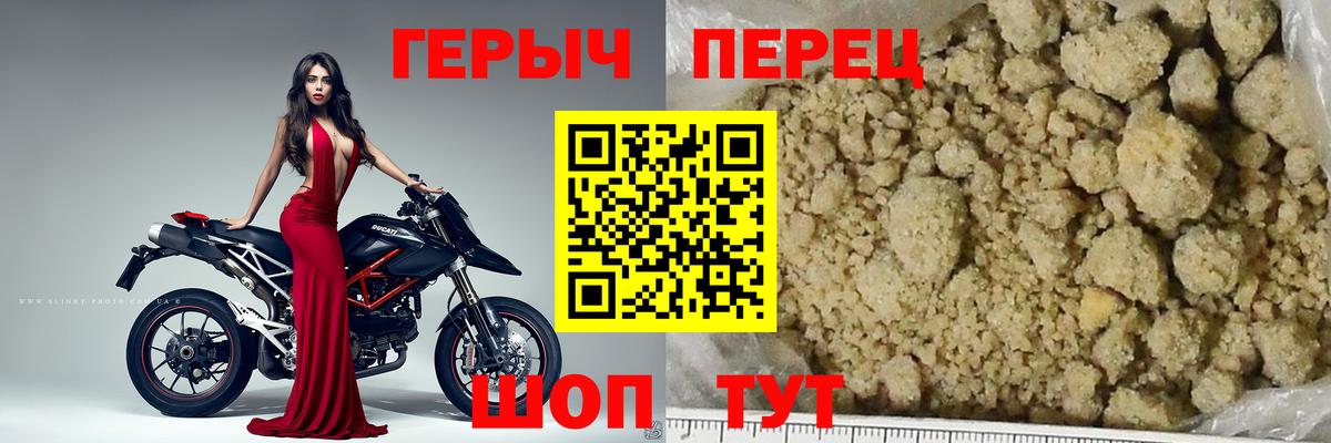 Героин герыч  Вход с VPN  Барнаул 