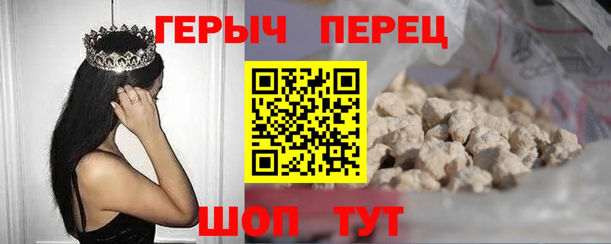 Героин Афган Барнаул