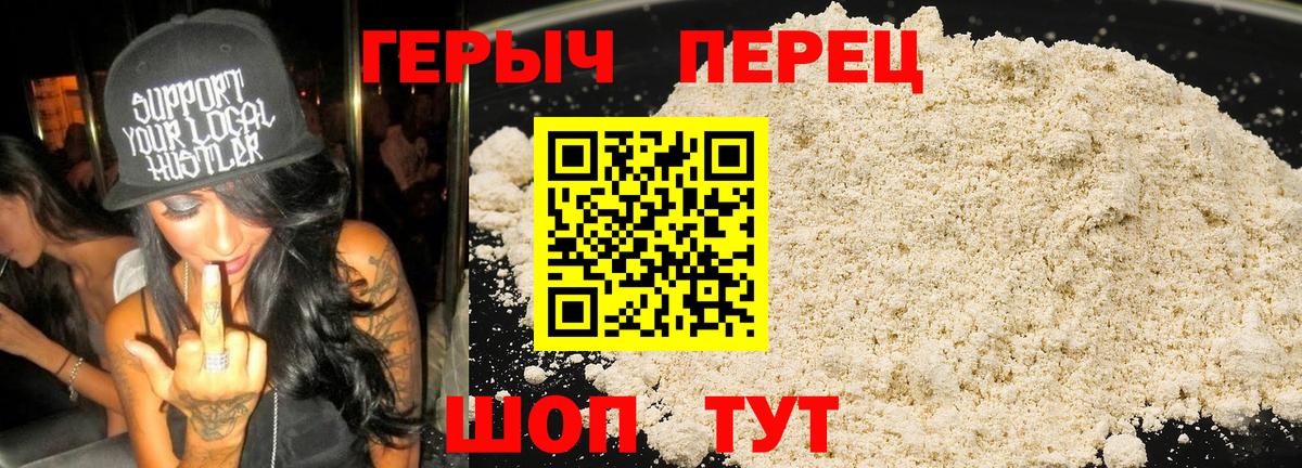 ГЕРОИН афганец Барнаул
