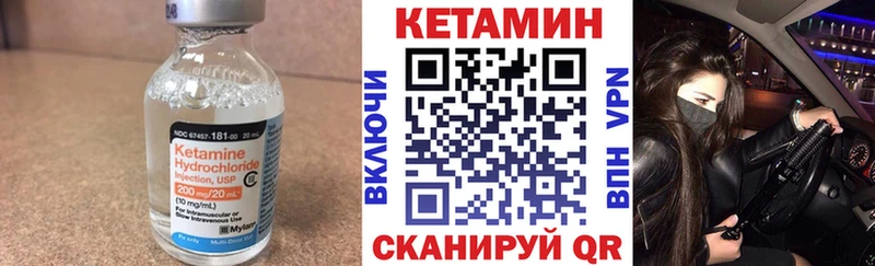 Кетамин VHQ Барнаул