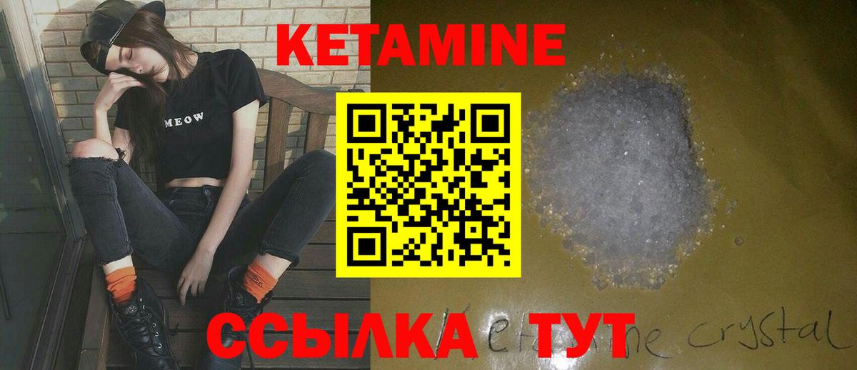 Кетамин VHQ Барнаул