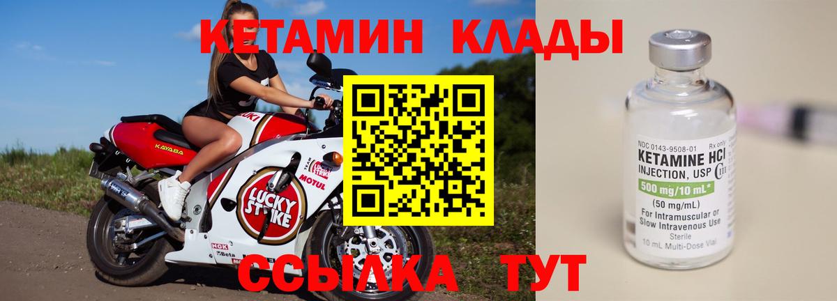 КЕТАМИН VHQ Барнаул