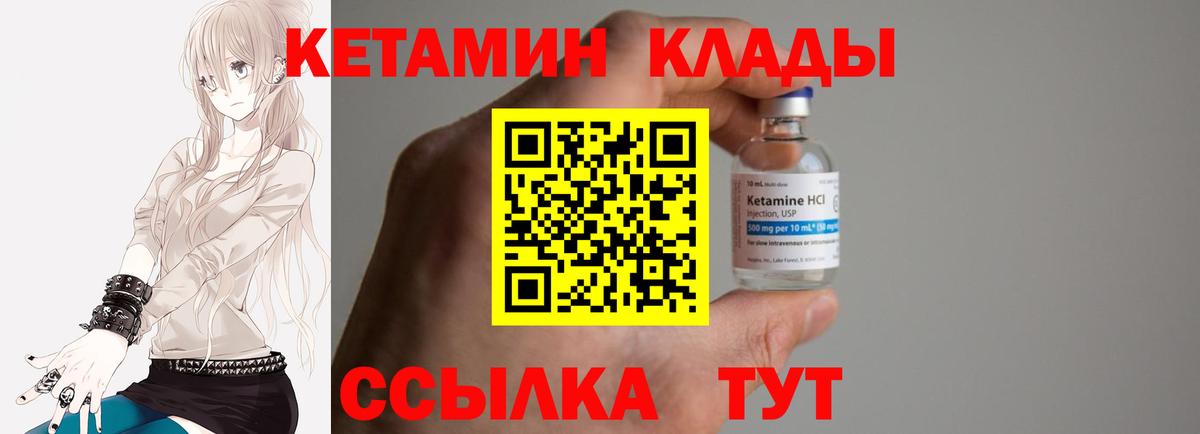 mega ТОР  Кетамин ketamine  Вход с VPN  Барнаул 