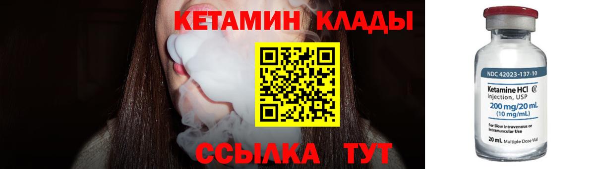 Кетамин VHQ  Барнаул  KRAKEN   Кетамин VHQ 