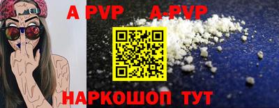 бутик Бийск