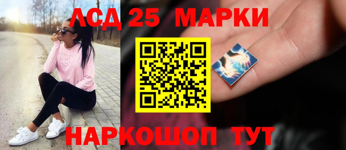 ЛСД экстази кислота Барнаул