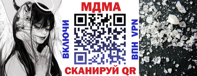 MDMA кристаллы  Барнаул 