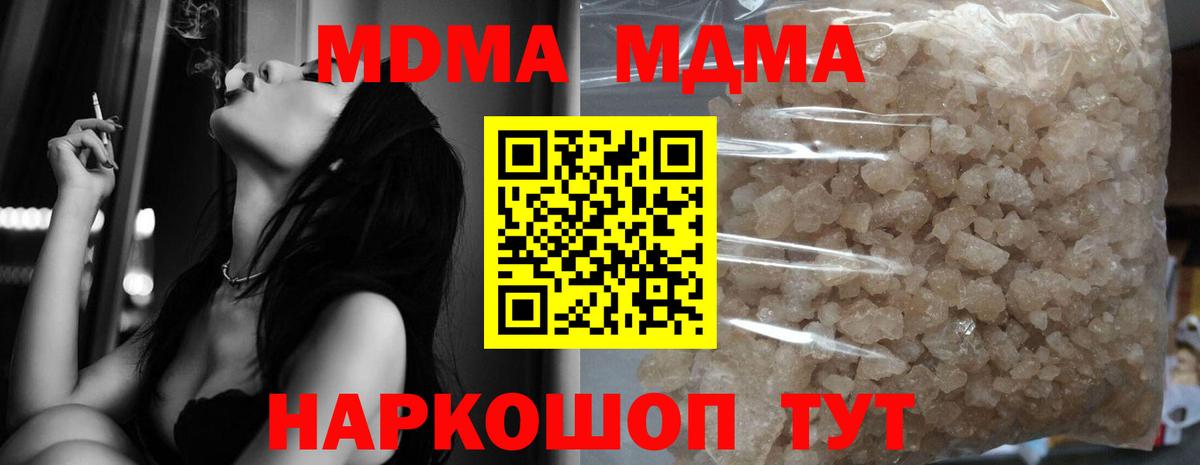 МДМА crystal  МДМА Molly  Барнаул  Вход с VPN 