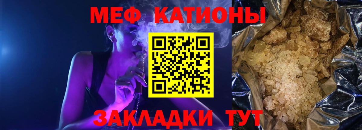 MEGA сайт  Мефедрон  МЕФ mephedrone  Барнаул  МЕФ 4 MMC 