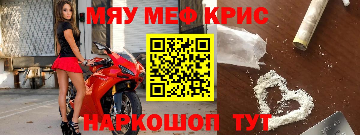 Меф мука Барнаул
