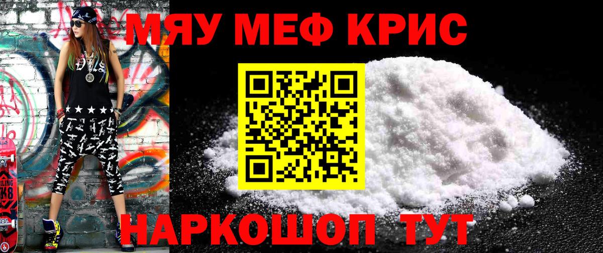 omg ссылка  Мефедрон VHQ  Вход с VPN  МЕФ  МЯУ-МЯУ  Барнаул  Мефедрон VHQ 