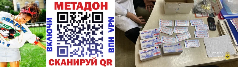 Метадон кристалл купить наркоту Барнаул