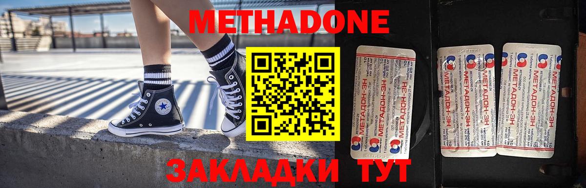 Метадон VHQ  МЕТАДОН methadone  kraken tor  Барнаул 
