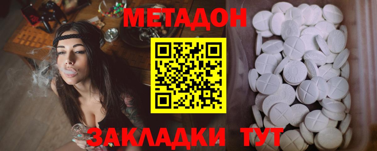 МЕТАДОН кристалл  мориарти Telegram  Барнаул  Вход с VPN 