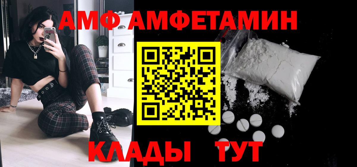 Барнаул  МЕТАМФЕТАМИН пудра  Вход с VPN 