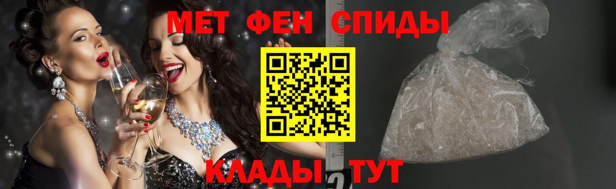 МЕТАМФЕТАМИН пудра  Барнаул 