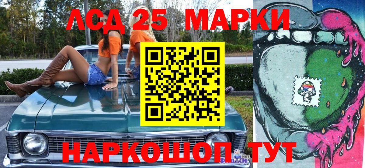 Марки NBOMe 1,5мг  Марки NBOMe 1,5мг  Барнаул 