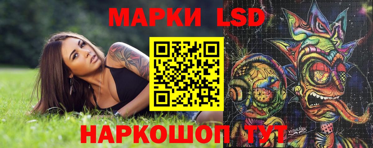 Барнаул  Марки 25I-NBOMe 1500мкг  Наркотические марки  Марки 25I-NBOMe 1500мкг  Вход с VPN 