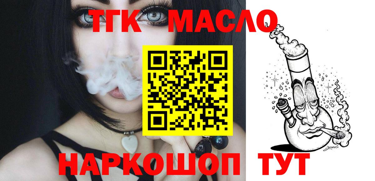 Дистиллят ТГК вейп Барнаул