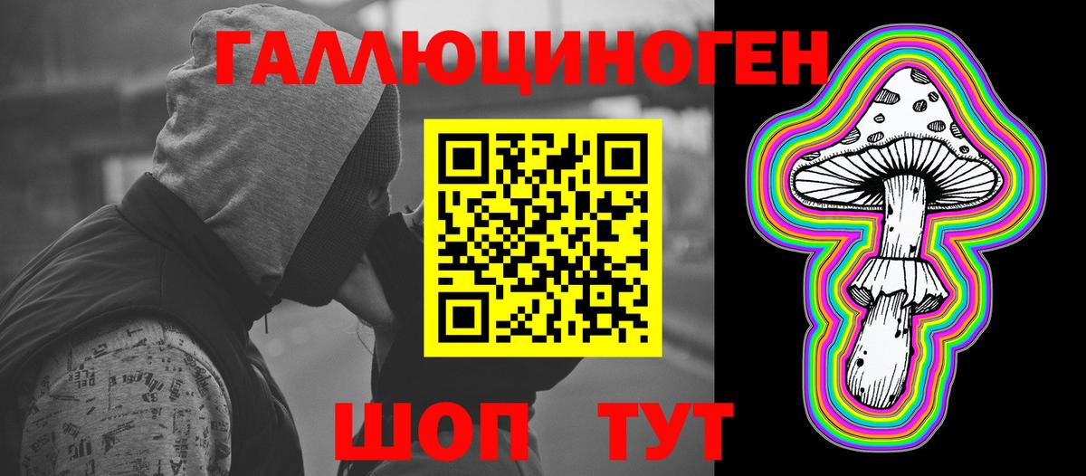 Галлюциногенные грибы ЛСД  Барнаул 