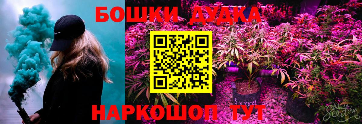 Каннабис марихуана  Каннабис ГИДРОПОН  Вход с VPN  Бошки Шишки OG Kush  Барнаул  МАРИХУАНА THC 21% 